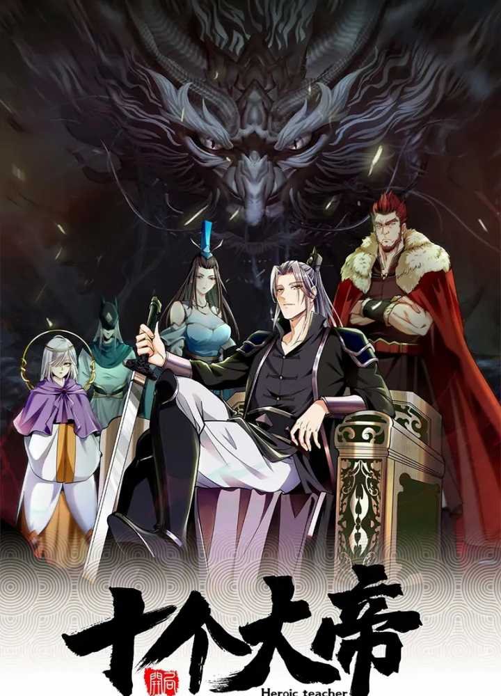 The Ten Great Emperors Are All My Disciples Chapter 80 Gambar 3