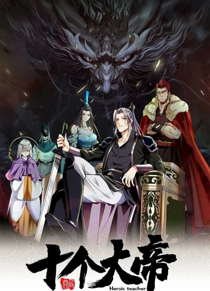 The Ten Great Emperors Are All My Disciples Chapter 81 Gambar 3