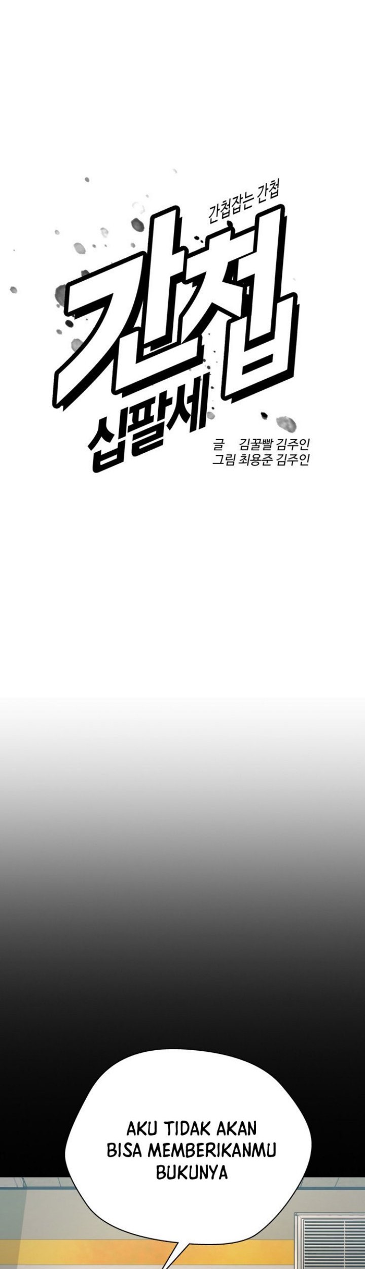The 18 Year Old Spy Chapter 44 Gambar 15