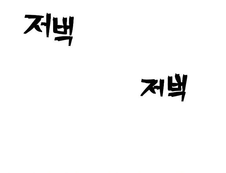 Hero Has Returned Chapter 95 Gambar 138