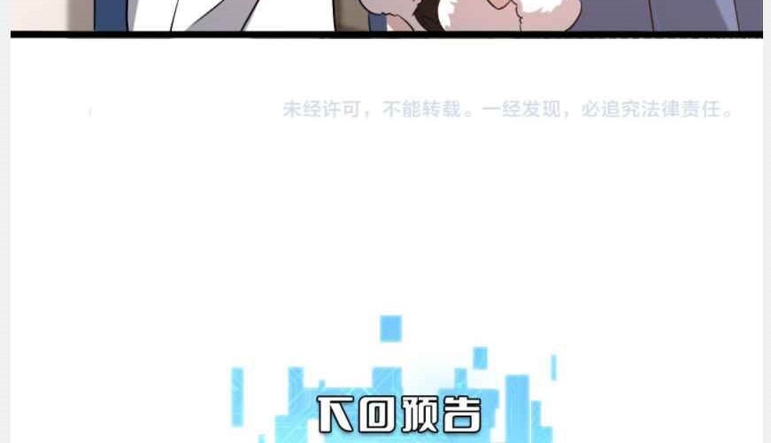 Great Doctor Ling Ran Chapter 96 Gambar 45