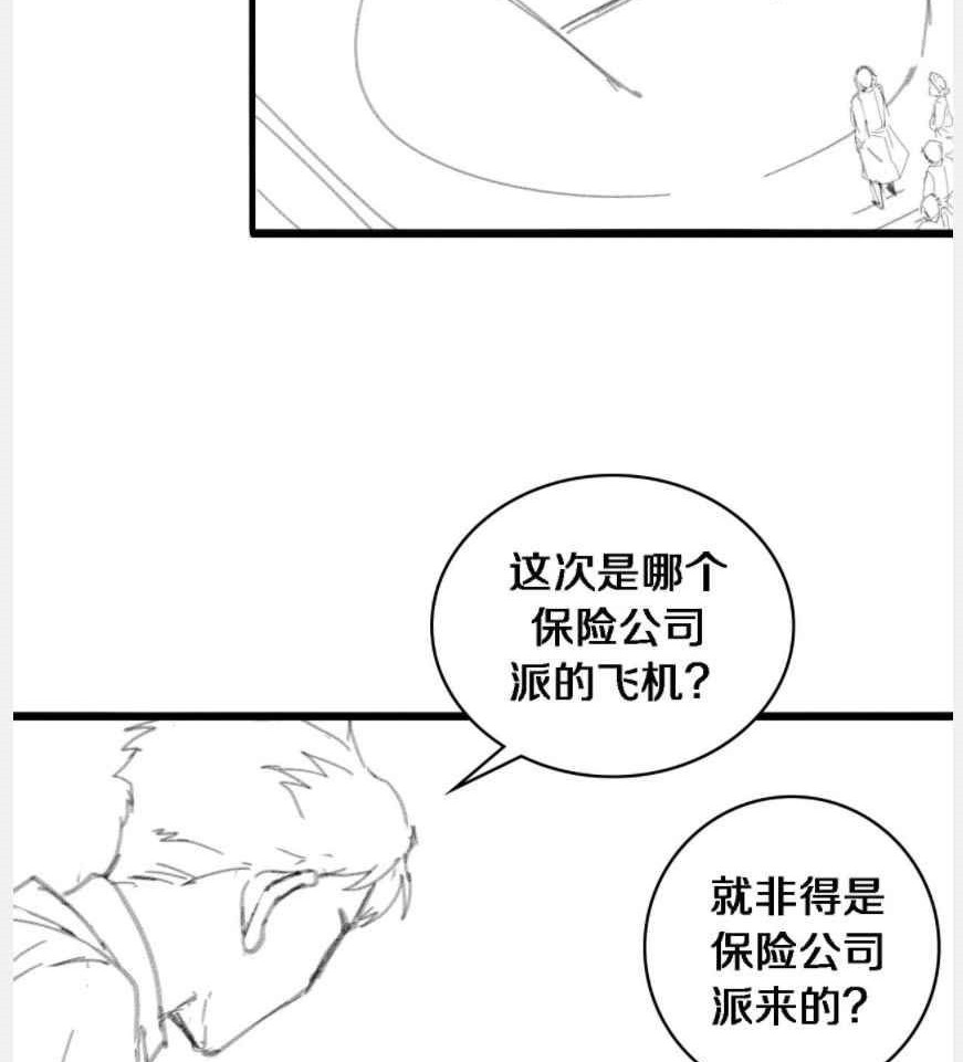 Great Doctor Ling Ran Chapter 96 Gambar 47