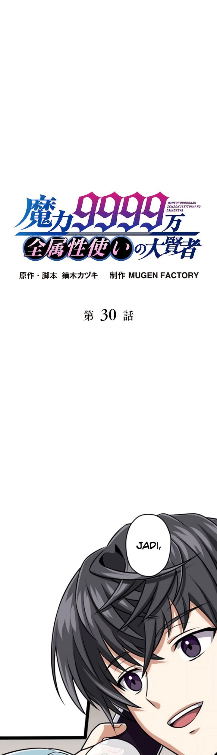 Baca Manga Magic Level 99990000 All-Attribute Great Sage Chapter 30 Gambar 2