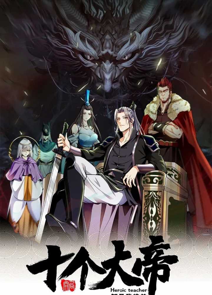 The Ten Great Emperors Are All My Disciples Chapter 83 Gambar 3