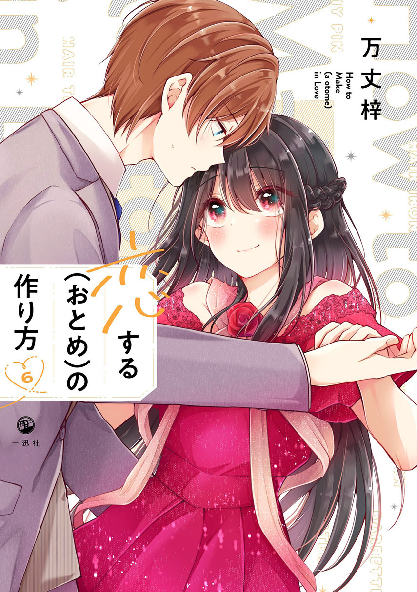 Baca Komik Osananajimi wo Onnanoko ni Shiteshimatta Hanashi Chapter 78 Gambar 1
