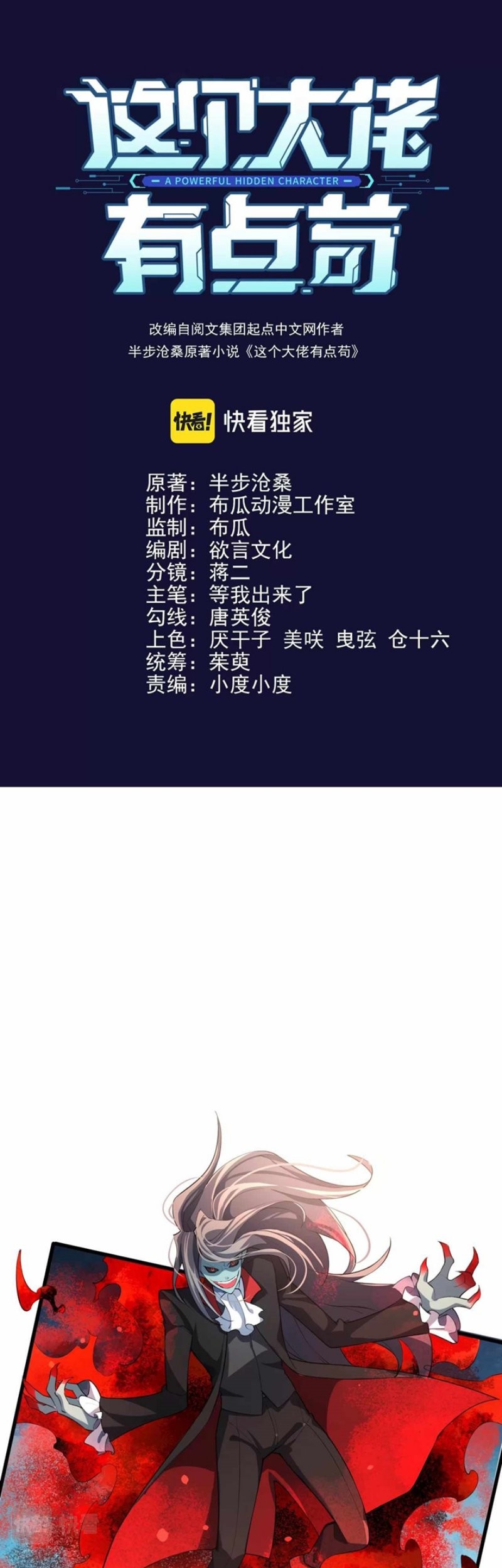 Baca Manhua This Big Shot Is A Bit Negligent Chapter 14 Gambar 2