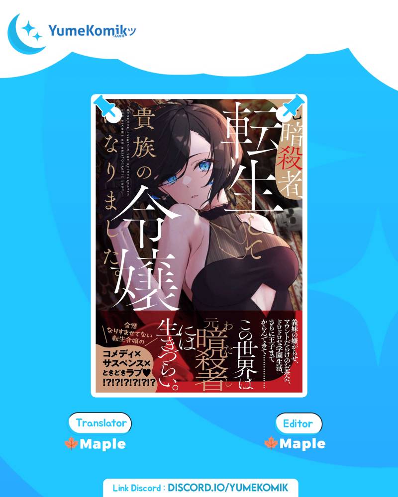 Baca Komik Moto Ansatsusha, Tensei shita Kizoku no Reijou ni narimashita Chapter 04 Gambar 1