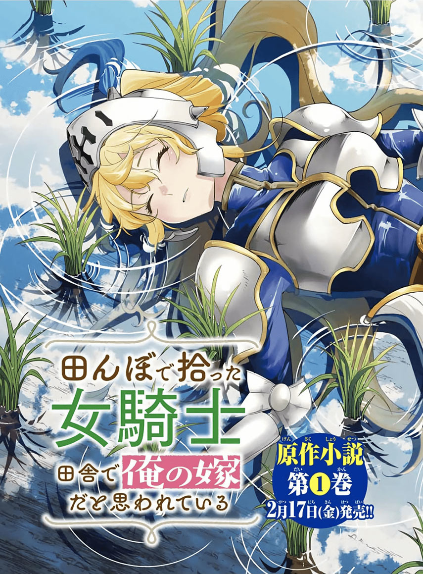 Baca Komik Tanbo de Hirotta Onna Kishi, Inaka de Ore no Yome da to Omowareteiru Chapter 02 Gambar 1