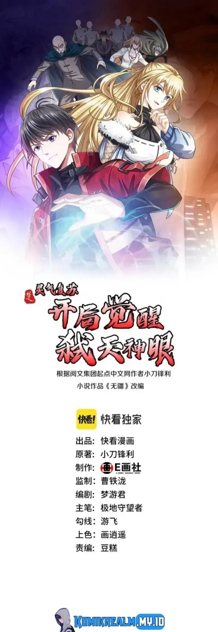 Baca Manhua Resurrection of Reiki – Awakening of the God-Slaying Eye Chapter 05 Gambar 2