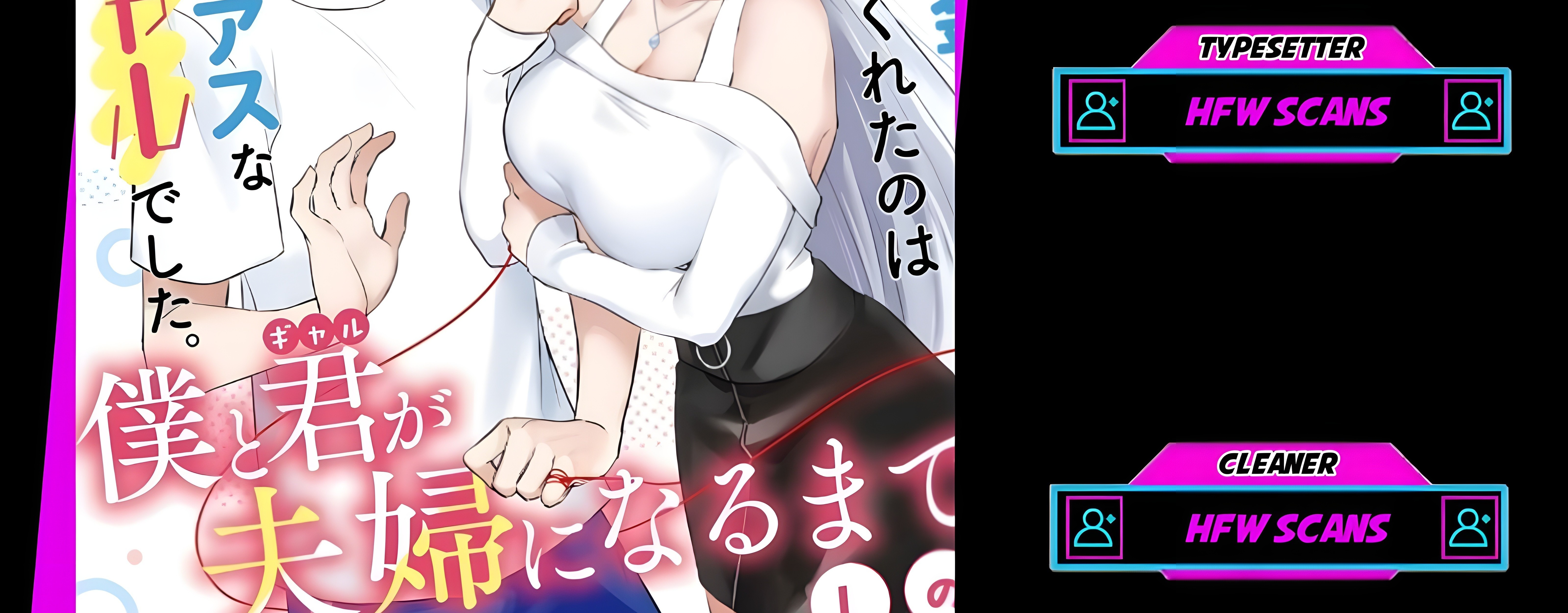 Baca Manga Boku to kimi (gyaru) ga fūfu ni naru made Chapter 1 Gambar 2