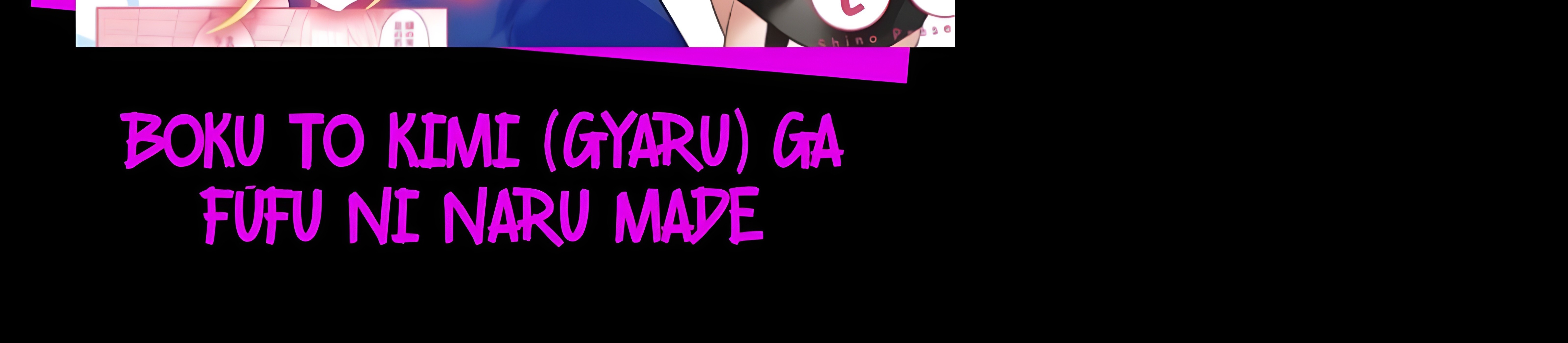 Boku to kimi (gyaru) ga fūfu ni naru made Chapter 1 Gambar 3