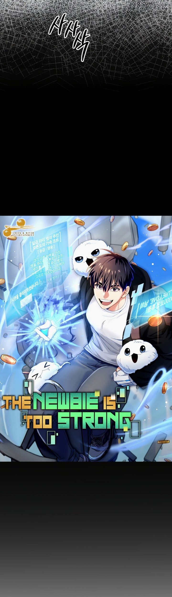 The Newbie Is Too Strong Chapter 64 Gambar 24