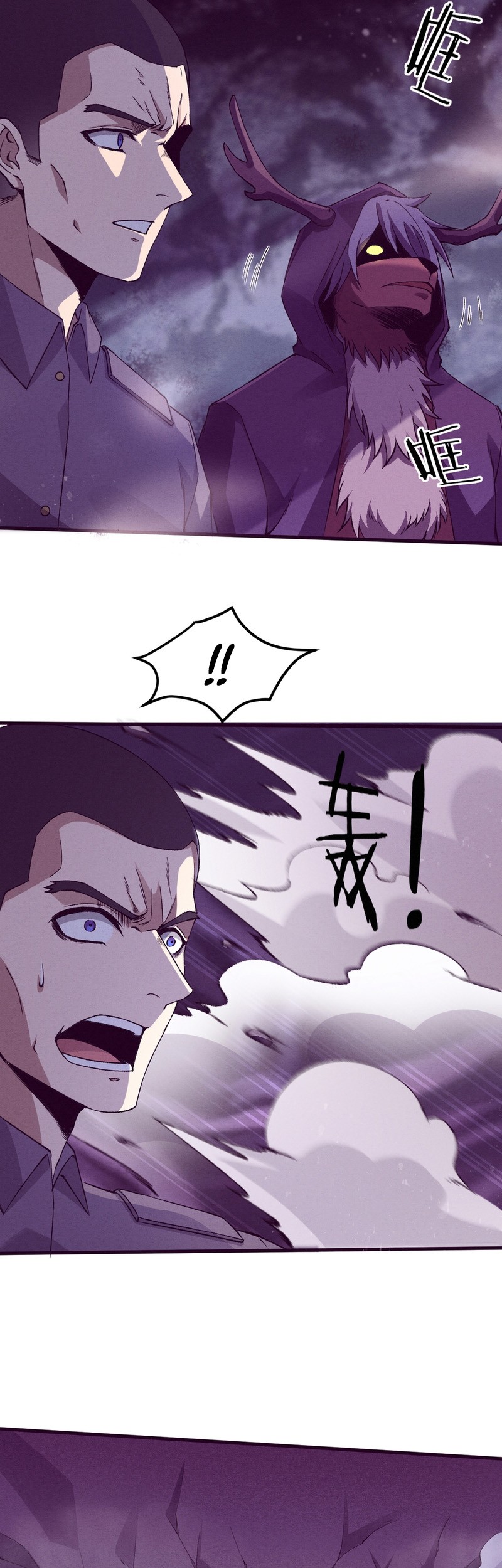 Evolution Frenzy Chapter 101 Gambar 17