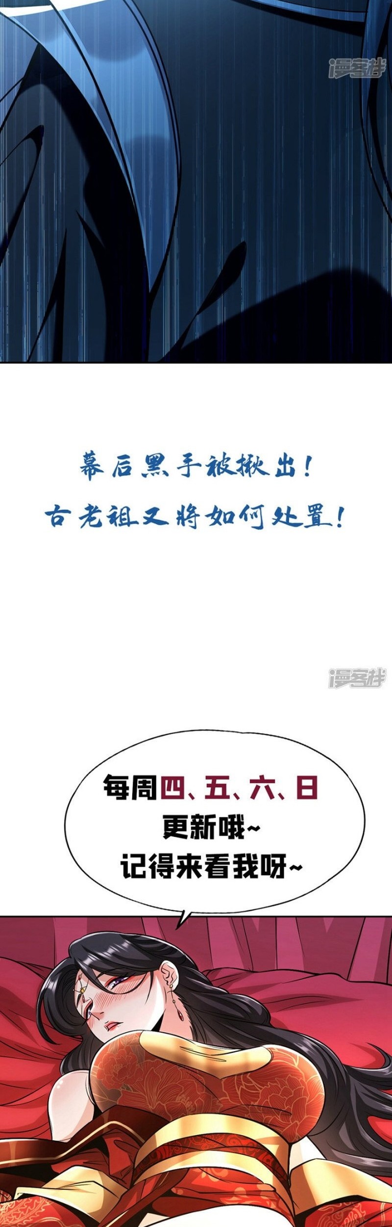 The Ten Great Emperors Are All My Disciples Chapter 87 Gambar 25