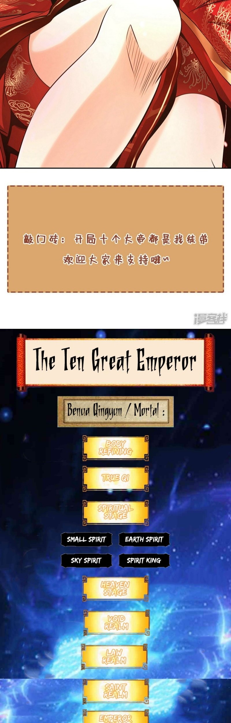 The Ten Great Emperors Are All My Disciples Chapter 87 Gambar 26