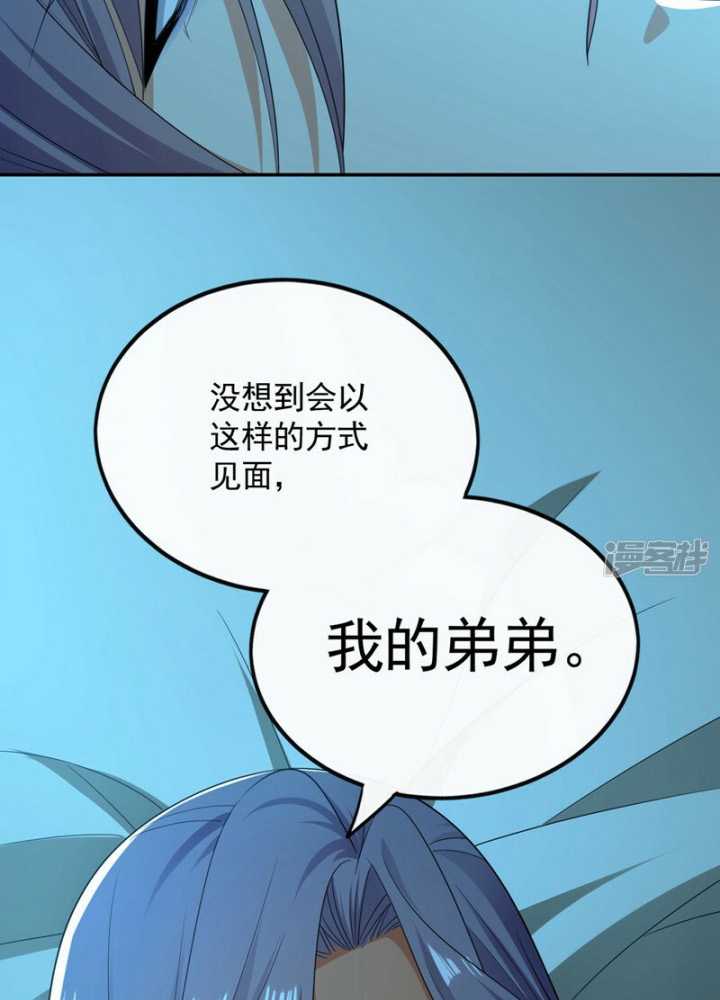 The Ten Great Emperors Are All My Disciples Chapter 88 Gambar 57