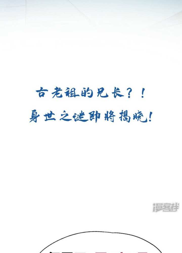 The Ten Great Emperors Are All My Disciples Chapter 88 Gambar 60