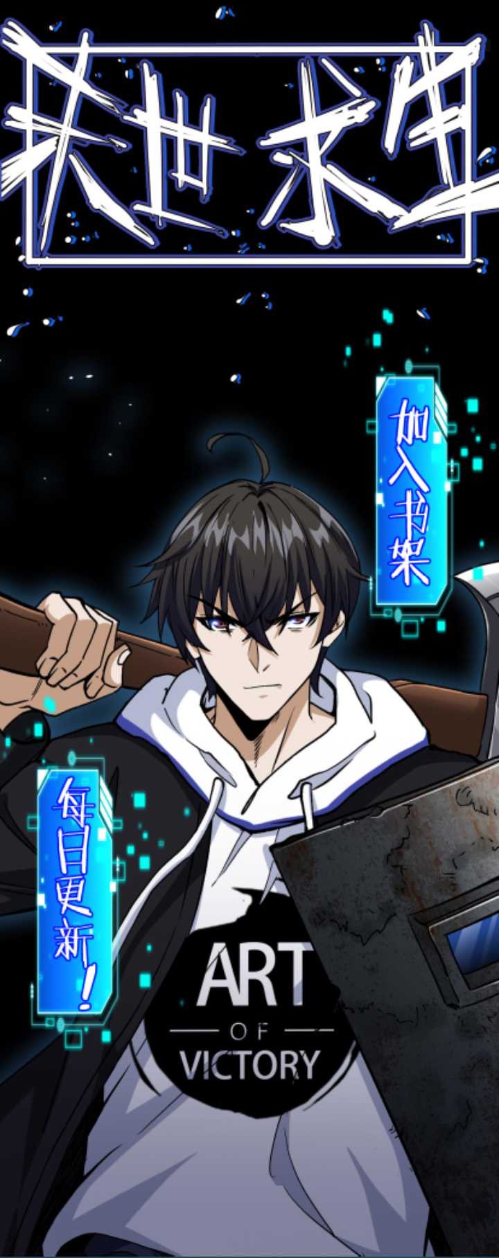 Surviving in the Apocalypse: I Can See Hidden Clues Chapter 06 Gambar 18