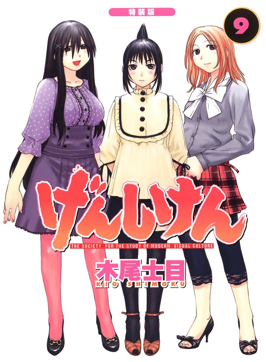 Baca Manga Genshiken – The Society for the Study of Modern Visual Culture Chapter 50 Gambar 2