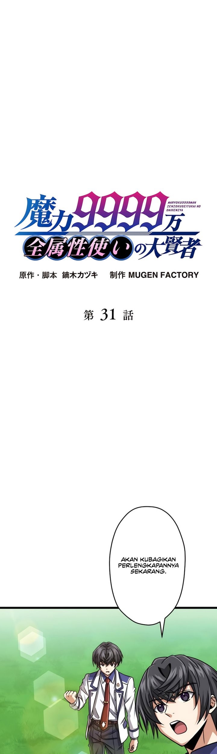 Baca Manga Magic Level 99990000 All-Attribute Great Sage Chapter 31 Gambar 2