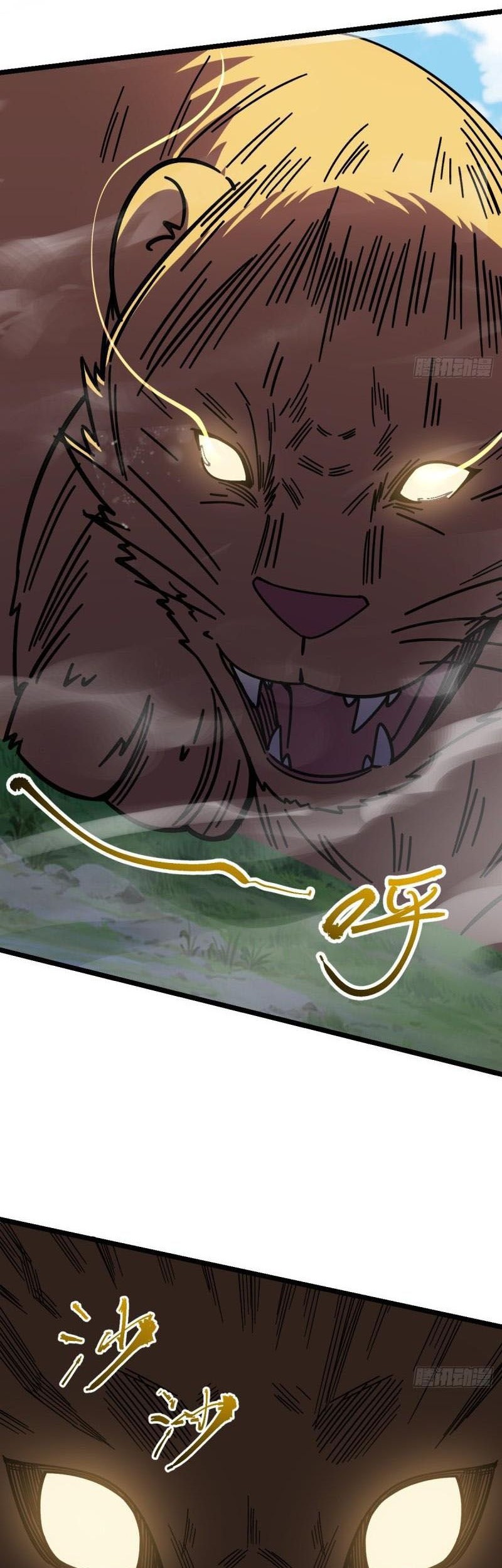 My Master Only Breaks Through Every Time the Limit Is Reached Chapter 33 Gambar 14