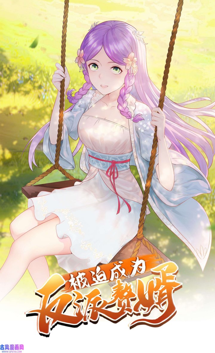 Manhua Forced To Become the Villain’s Son-in-law Chapter 261 gambar nomor 2