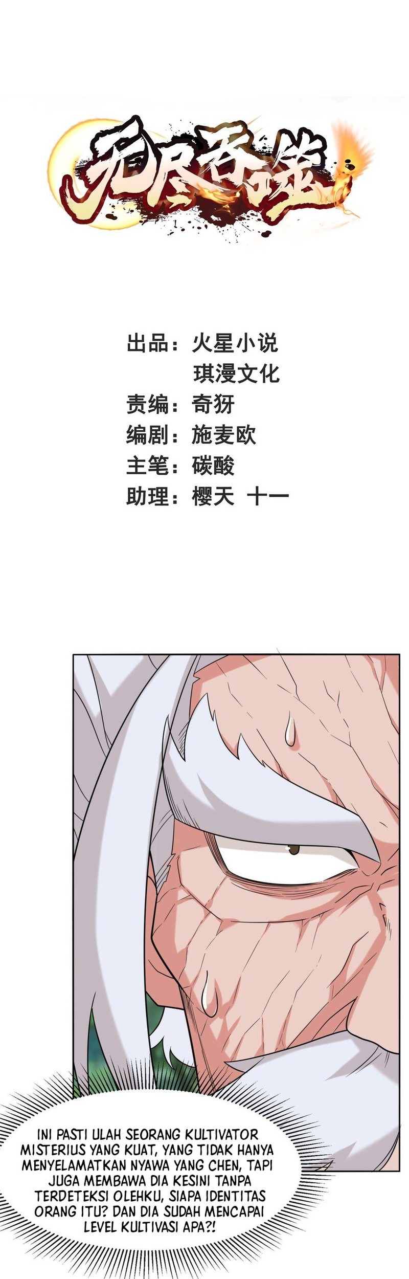 Baca Komik Endless devourer Chapter 116 Gambar 1