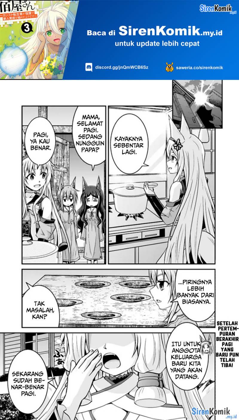 Baca Manga Save & Load no Dekiru Yadoya-san Chapter 57.1 Gambar 2