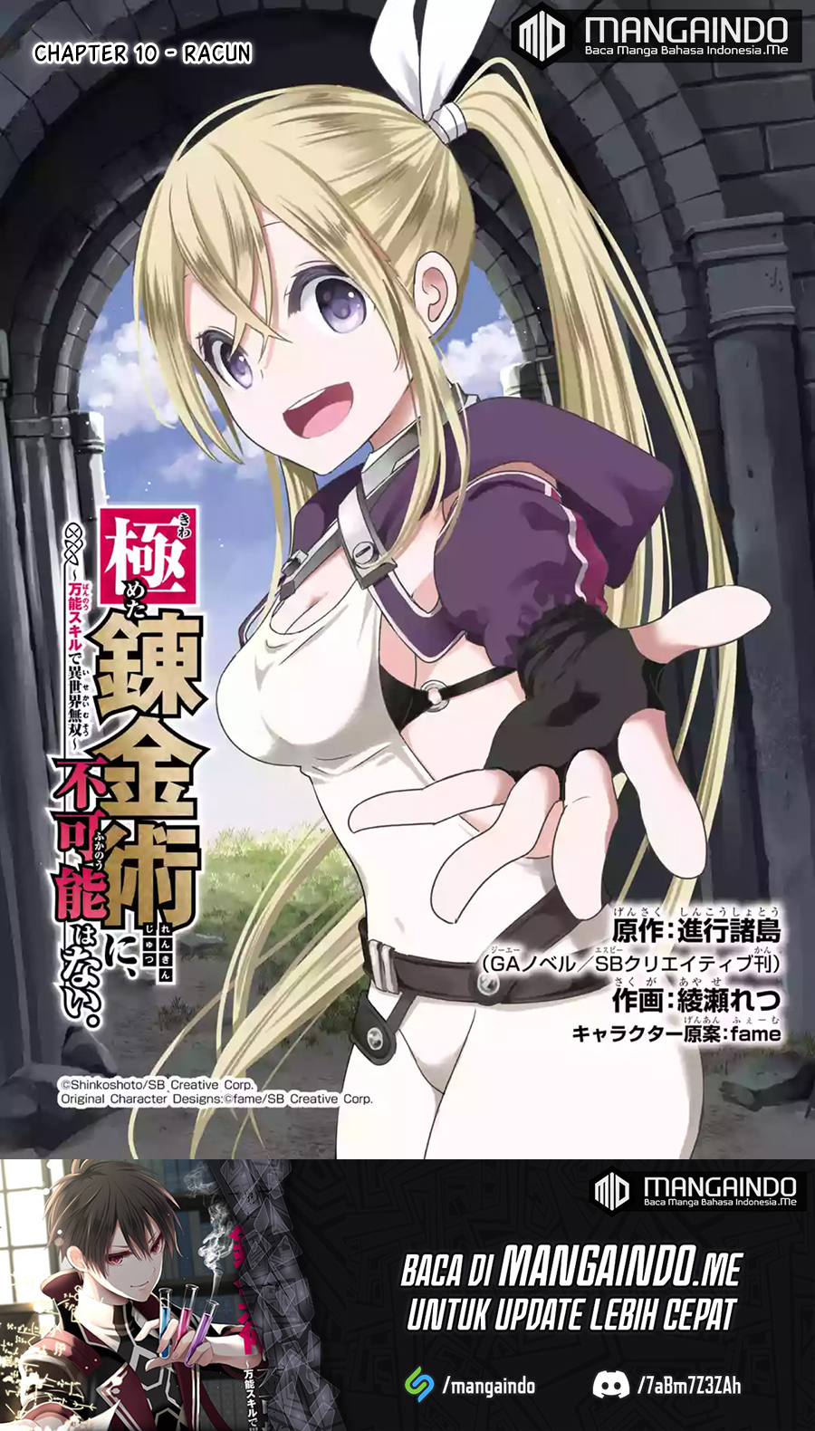 Baca Manga Kiwameta Renkinjutsu ni, Fukanou wa nai. – Bannou Skill de Isekai Musou Chapter 10 Gambar 2