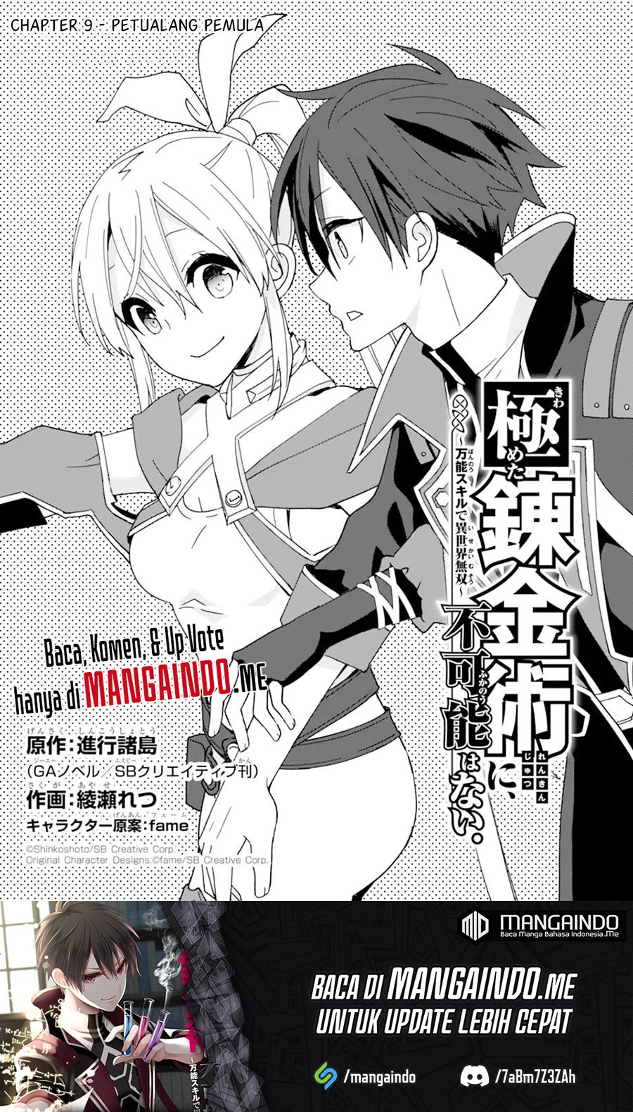 Baca Manga Kiwameta Renkinjutsu ni, Fukanou wa nai. – Bannou Skill de Isekai Musou Chapter 09 Gambar 2