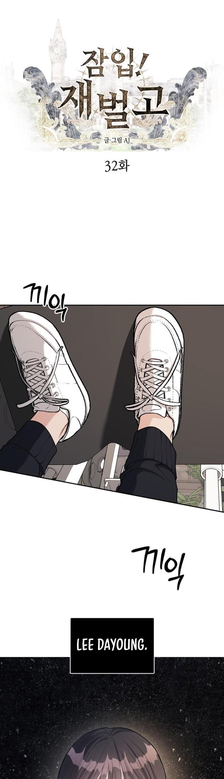  Undercover! Chaebol High School Chapter 32 gambar nomor 2