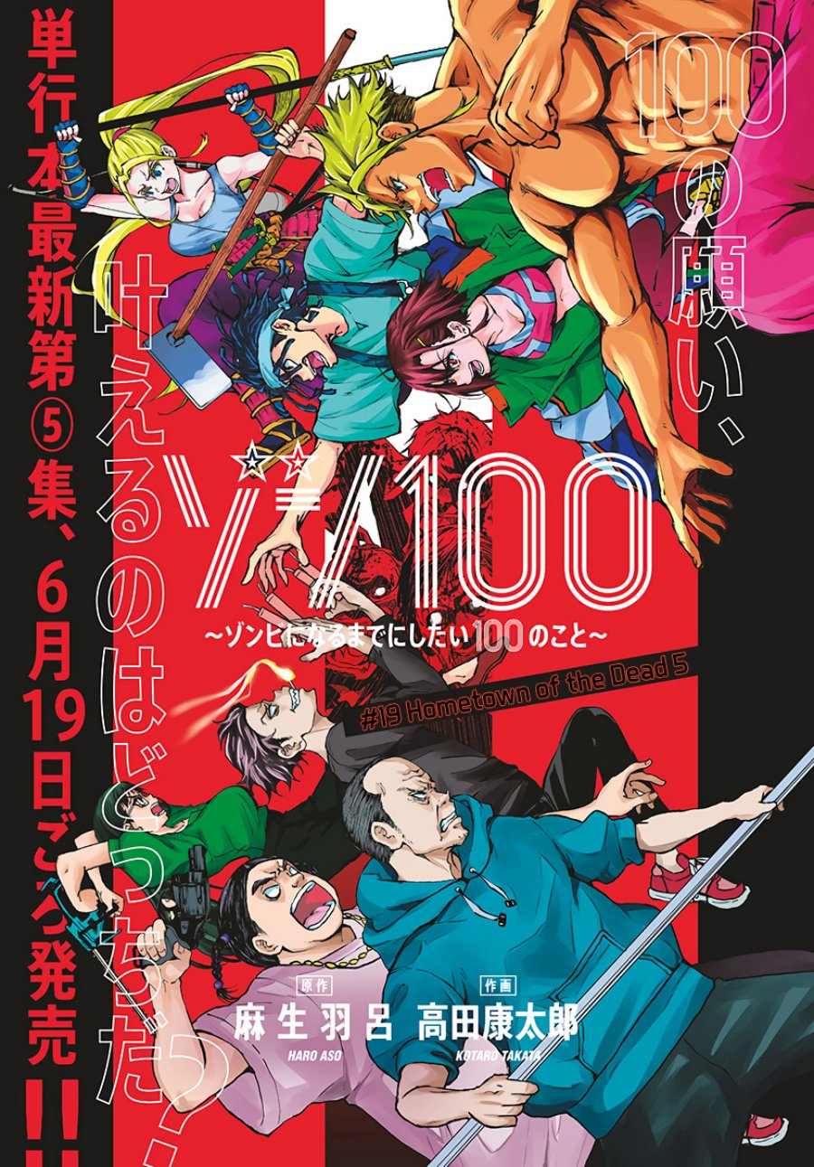 Baca Manga Zombie 100 ~Zombie ni Naru Made ni Shitai 100 no Koto~ Chapter 19 Gambar 2