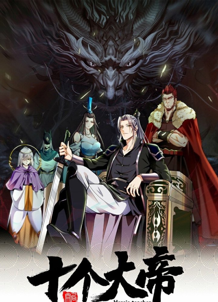 The Ten Great Emperors Are All My Disciples Chapter 98 Gambar 3