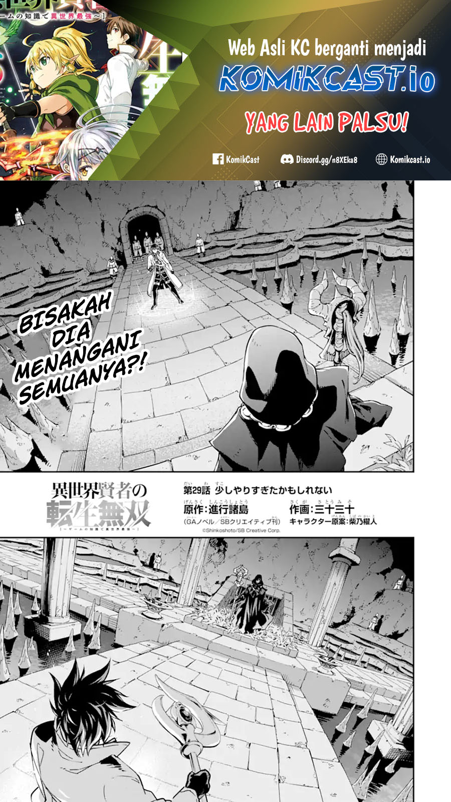 Baca Manga Isekai Kenja no Tensei Musou ~Geemu no Chishiki de Isekai Saikyou~ Chapter 29.1 Gambar 2