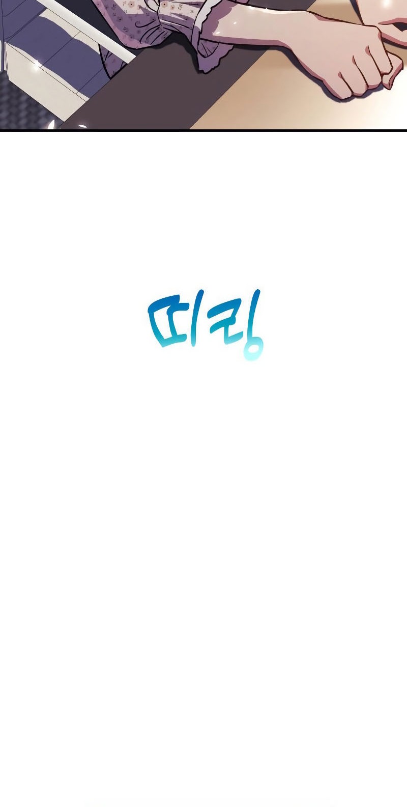 I’ll be Taking a Break for Personal Reasons Chapter 59 Gambar 21