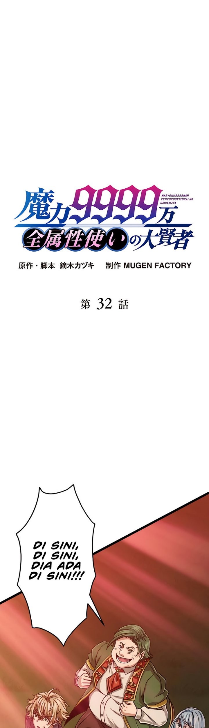 Baca Manga Magic Level 99990000 All-Attribute Great Sage Chapter 32 Gambar 2