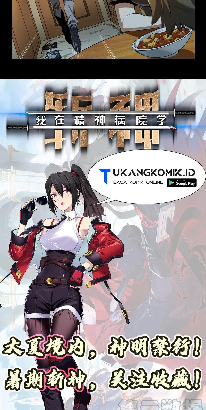 I Learn to Kill Gods in an Asylum Chapter 13 Gambar 15