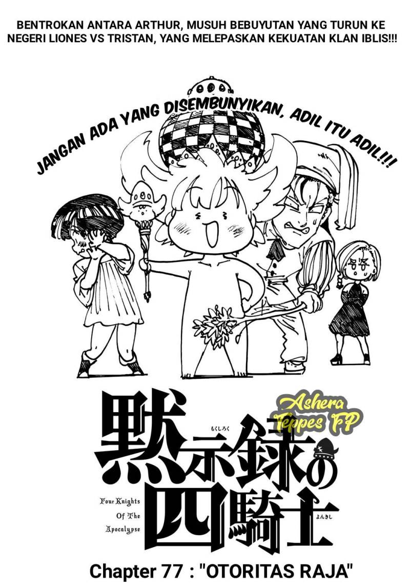Baca Komik Mokushiroku no Yonkishi Chapter 77 Gambar 1