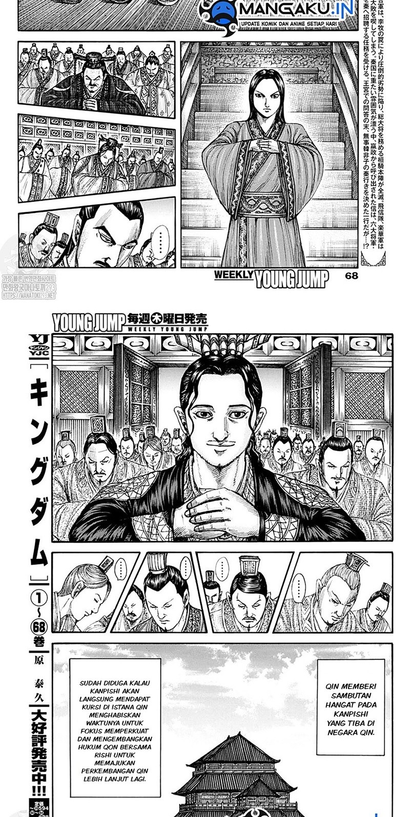Baca Manga Kingdom Chapter 762 Gambar 2
