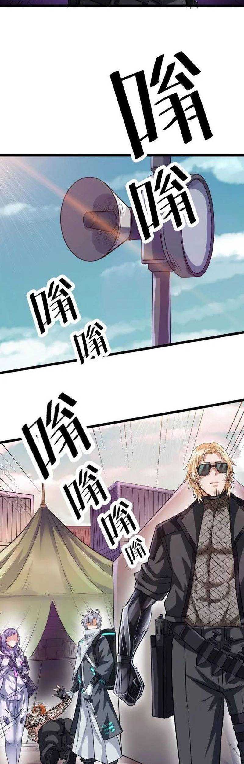 Beast Tamer: It All Starts With Mythical Rank Talent Chapter 30 Gambar 16