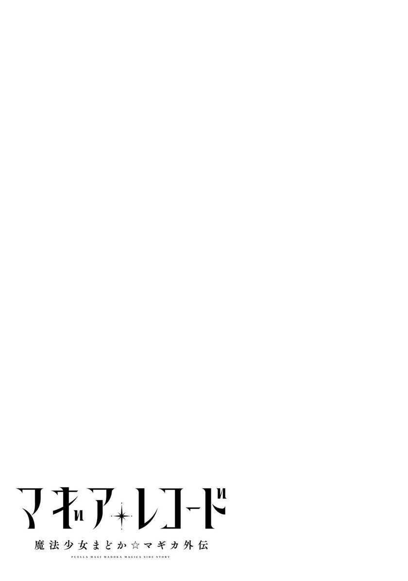 Magia Record: Mahou Shoujo Madoka Magica Gaiden Chapter 41 Gambar 27