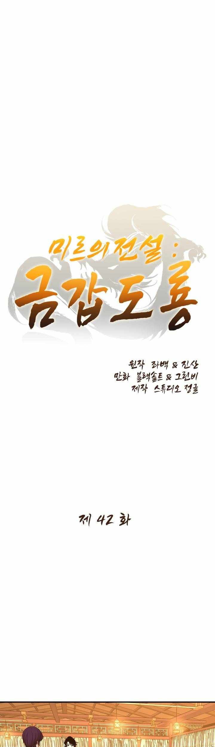 Manhwa The Legend Of Mir: The Gold Armor Chapter 42 gambar nomor 2