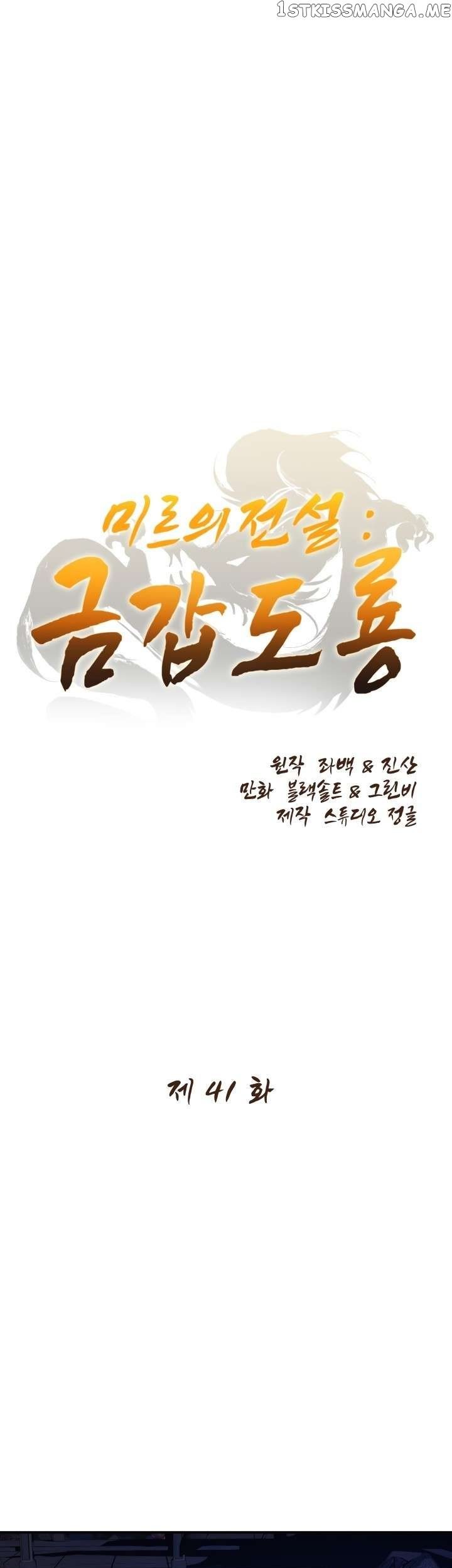 Baca Manhwa The Legend Of Mir: The Gold Armor Chapter 41 Gambar 2