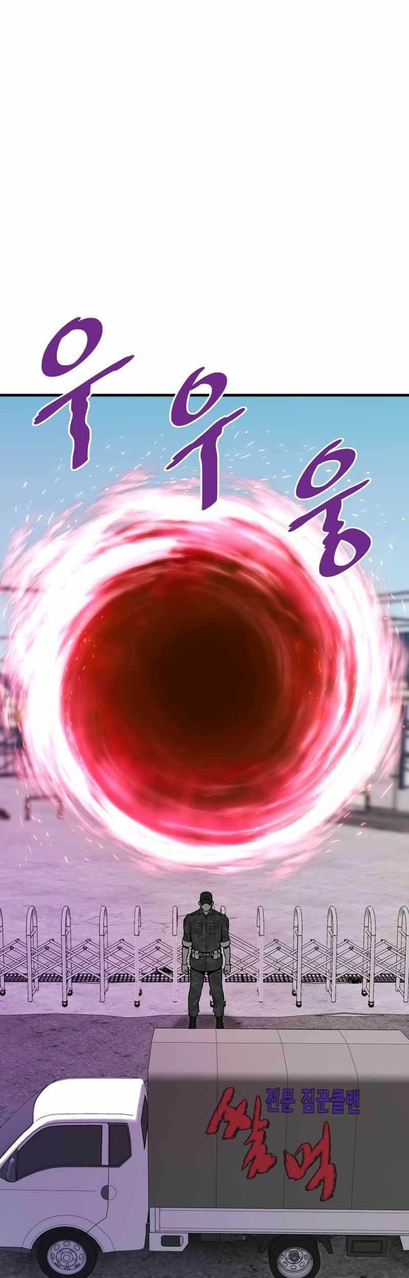 Han Dae Sung Returned From Hell Chapter 41 Gambar 74