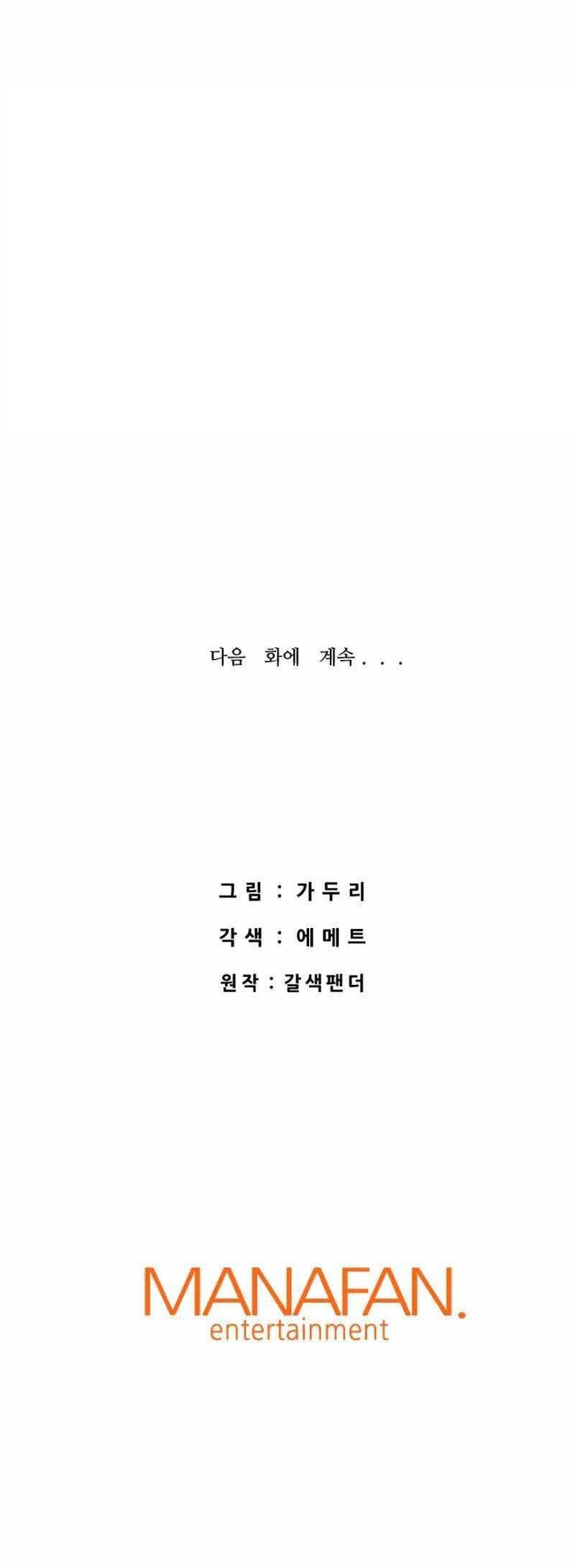 Han Dae Sung Returned From Hell Chapter 41 Gambar 85