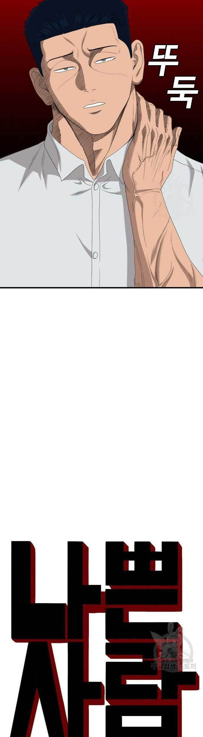 A Bad Person Chapter 157 Gambar 3