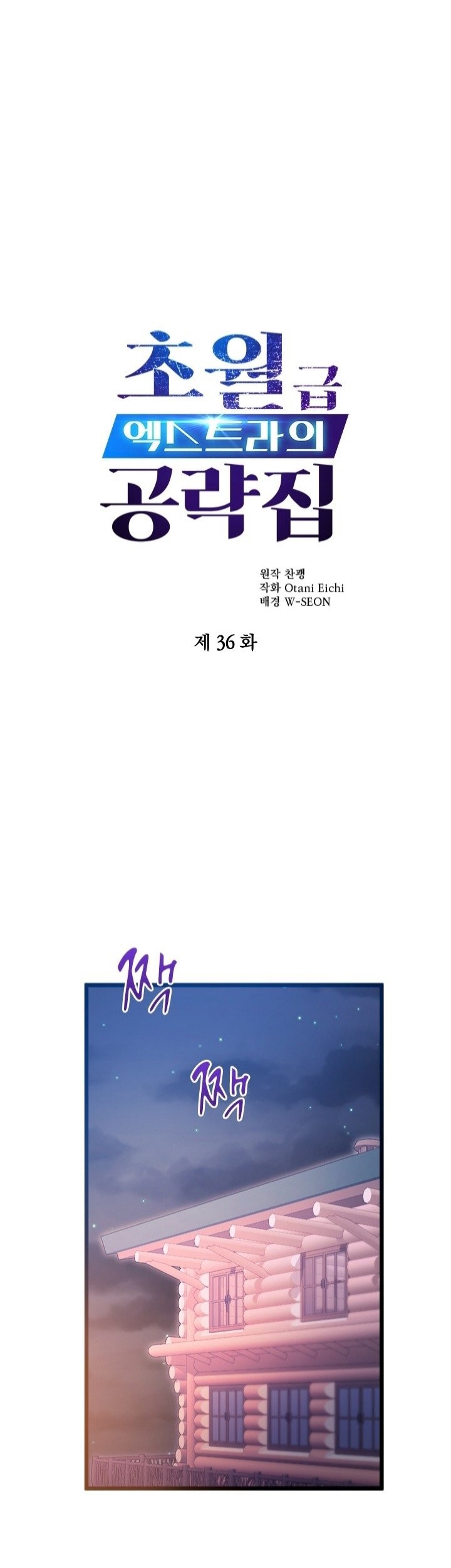 Baca Manhwa The World-Class Extra’s Walkthrough Chapter 36 Gambar 2