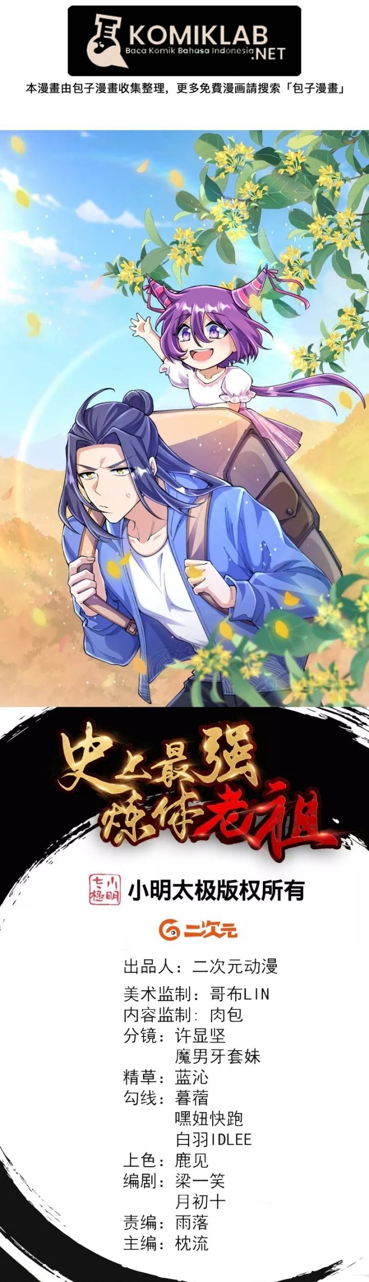 Baca Manhua The Strongest Body Old Ancestor In History Chapter 133 Gambar 2
