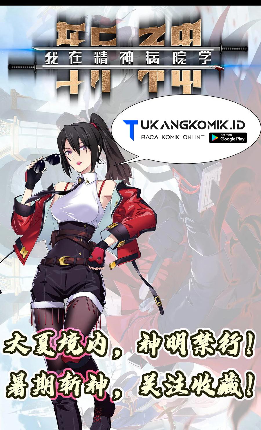 I Learn to Kill Gods in an Asylum Chapter 14 Gambar 23
