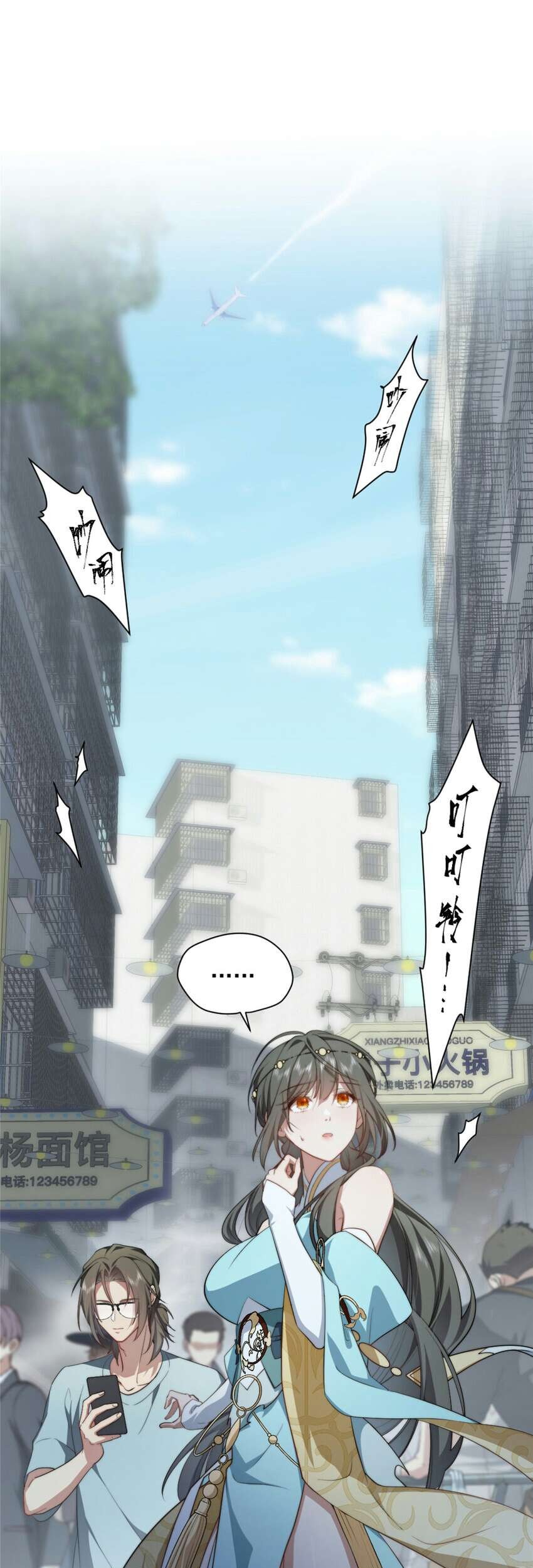 Baca Manhua What Do You Do If the Heroine Escapes From Your Novel Chapter 07 Gambar 2